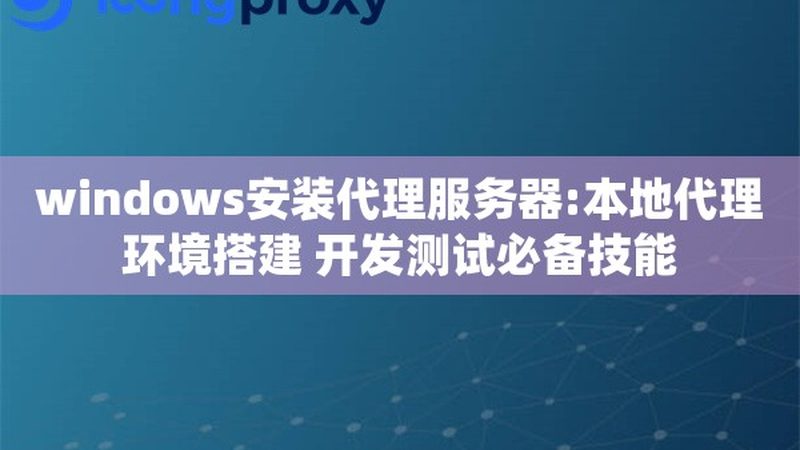 育儿嫂服务合同与保姆合同的主要区别在于服务内容。育儿嫂服务合同通常包含以下内容：